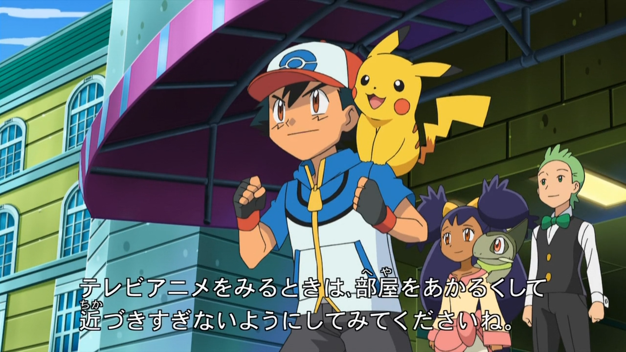 Pokémon Negro y Blanco Temporada 15: Destinos Rivales  (adfpF1)